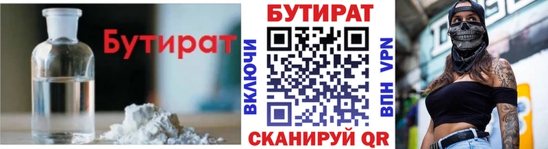Купить где Орлов БУТИРАТ оксана