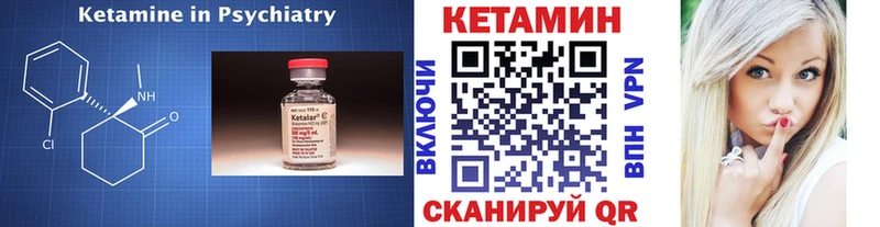 КЕТАМИН ketamine Орлов