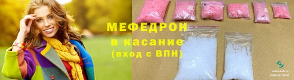 мяу мяу кристалл Зеленодольск
