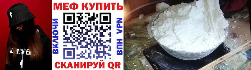 Меф кристаллы  Орлов 